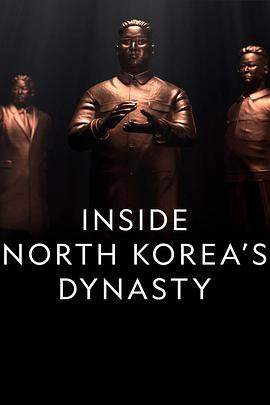朝鲜王朝内幕第1季