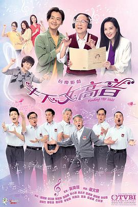 牛下女高音粤语语