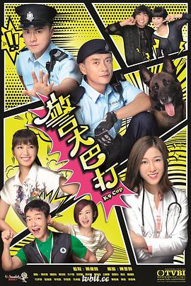 警犬巴打粤语语