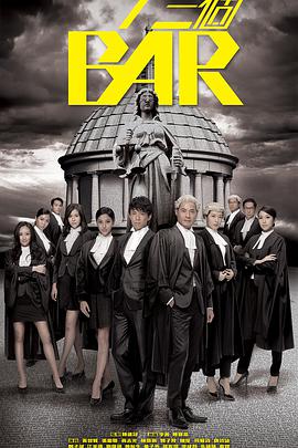 四个女仔三个Bar粤语语