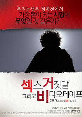 韩国理论片在免费观看