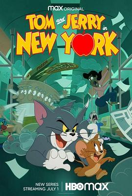 猫和老鼠在纽约 第二季