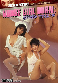 护士宿舍：淫指