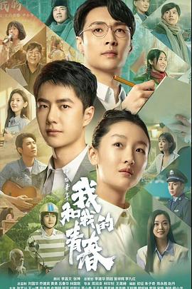 中国语青年：我和我的青春