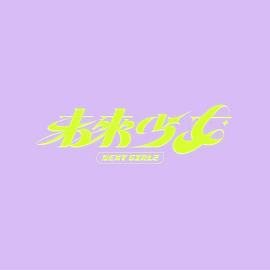 二次元动漫漂亮小姐姐8