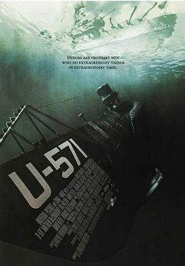 猎杀U 571