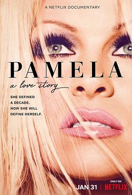 帕米拉·安德森：我的爱情故事