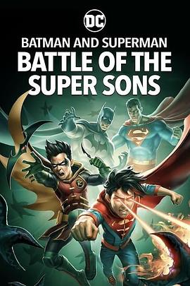 蝙蝠侠和超人：超凡双子之战的主图