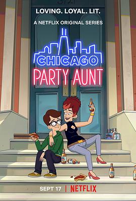 芝加哥派对阿姨第一季的主图