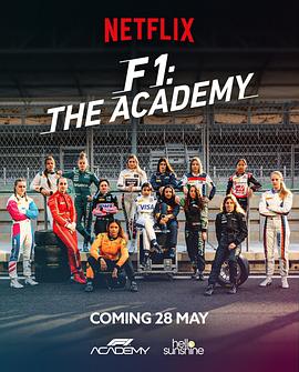 F1车手学院第1季
