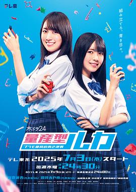 量产型Ruka 模型社员的蔚蓝逆袭
