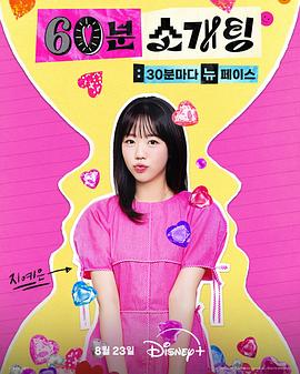 2021动漫《恋爱倒数1小时》迅雷下载_中文完整版_百度云网盘720P|1080P资源