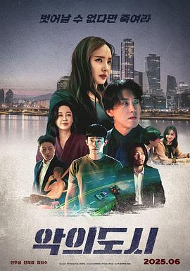 2021恐怖片《罪恶之城》迅雷下载_中文完整版_百度云网盘720P|1080P资源