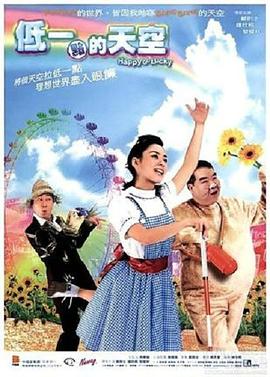 2021剧情片《低一点的天空国语》迅雷下载_中文完整版_百度云网盘720P|1080P资源