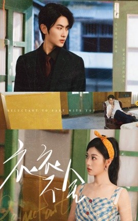2021国产剧《衣衣不舍》迅雷下载_中文完整版_百度云网盘720P|1080P资源