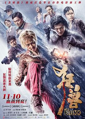 2021剧情片《狂兽国语》迅雷下载_中文完整版_百度云网盘720P|1080P资源