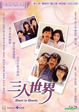 2021喜剧片《三人世界国语》迅雷下载_中文完整版_百度云网盘720P|1080P资源