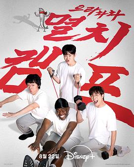 2021动漫《弱鸡地狱训练营》迅雷下载_中文完整版_百度云网盘720P|1080P资源
