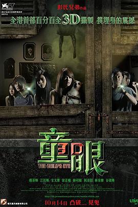 2021恐怖片《童眼国语》迅雷下载_中文完整版_百度云网盘720P|1080P资源