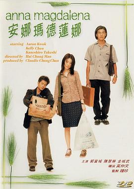 2021喜剧片《安娜玛德莲娜国语》迅雷下载_中文完整版_百度云网盘720P|1080P资源