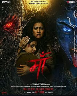 2021恐怖片《为母则刚》迅雷下载_中文完整版_百度云网盘720P|1080P资源