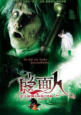 2021恐怖片《白发鬼国语》迅雷下载_中文完整版_百度云网盘720P|1080P资源