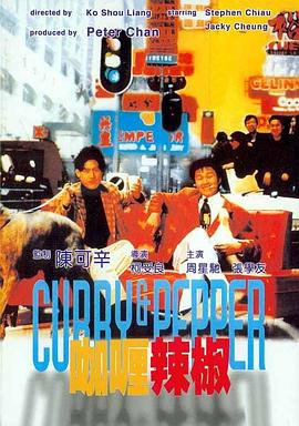 2021喜剧片《咖喱辣椒国语》迅雷下载_中文完整版_百度云网盘720P|1080P资源