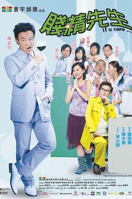 2021喜剧片《贱精先生国语》迅雷下载_中文完整版_百度云网盘720P|1080P资源