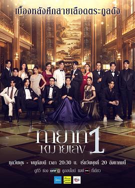2021海外剧《第一继承人》迅雷下载_中文完整版_百度云网盘720P|1080P资源