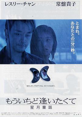 2021剧情片《星月童话国语》迅雷下载_中文完整版_百度云网盘720P|1080P资源