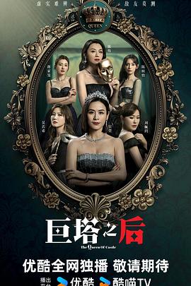 2021香港剧《巨塔之后粤语》迅雷下载_中文完整版_百度云网盘720P|1080P资源