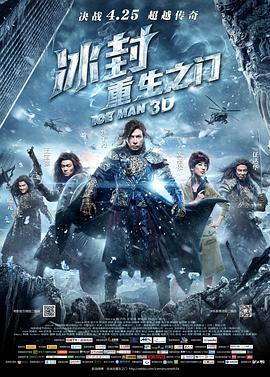 2021喜剧片《冰封：重生之门国语》迅雷下载_中文完整版_百度云网盘720P|1080P资源