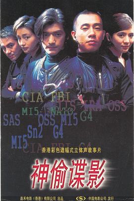2021剧情片《神偷谍影国语》迅雷下载_中文完整版_百度云网盘720P|1080P资源
