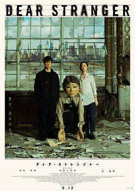 2021剧情片《亲爱的陌生人2025》迅雷下载_中文完整版_百度云网盘720P|1080P资源