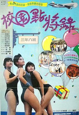 2021喜剧片《鬼马校园国语》迅雷下载_中文完整版_百度云网盘720P|1080P资源