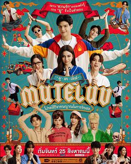 2021海外剧《爱魔力转圈圈》迅雷下载_中文完整版_百度云网盘720P|1080P资源