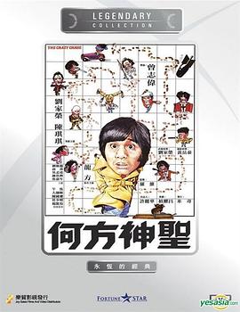 2021喜剧片《何方神圣国语》迅雷下载_中文完整版_百度云网盘720P|1080P资源