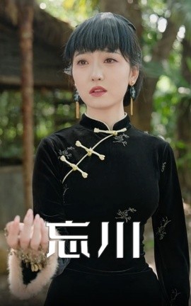 2021国产剧《忘川》迅雷下载_中文完整版_百度云网盘720P|1080P资源