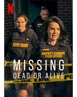 失踪调查组：生死未卜第2季