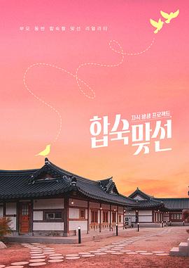 子女放生项目 合宿相亲