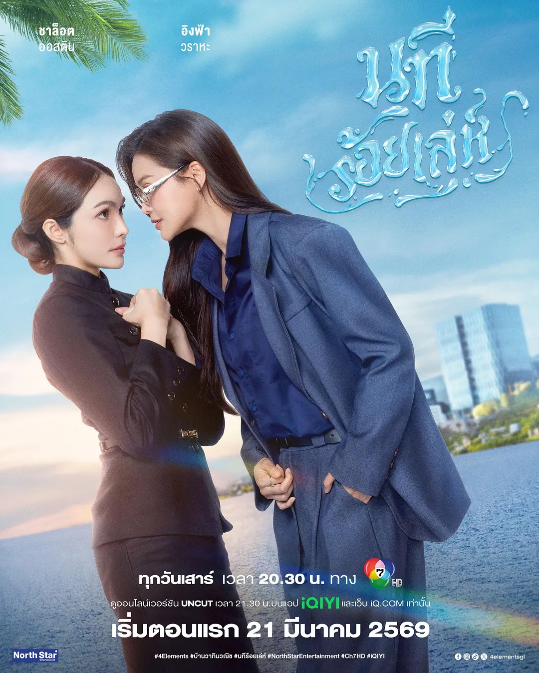 四大元素之水之魅影封面图