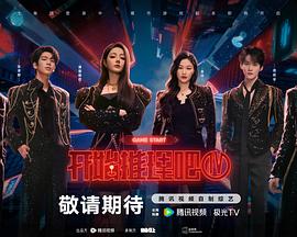 开始推理吧 第4季封面图