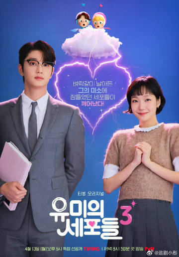 柔美的细胞小将第3季封面图