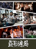 等一下我老公呢