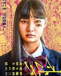 怪奇 伊藤润二令人彻夜难眠的奇异故事封面图