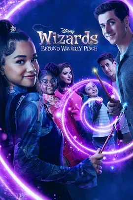 少年魔法师：后继者 第3季