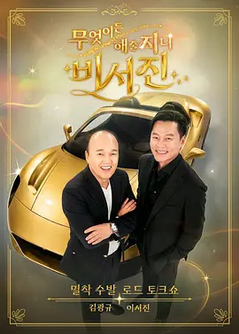 任何事都为你做   秘书镇2
