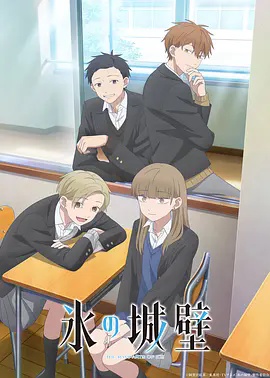 冰之城墙  第2季