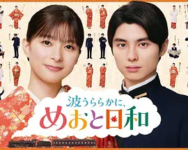 波光和煦，夫妻良辰第2季